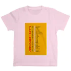 3rd Shunzo's boutique熊猫屋 のアレルギーなんです  スタンダードTシャツ