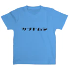 デザインをしましたのカブトムシ（黒文字） スタンダードTシャツ