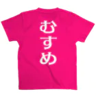 ひつじのむすめTシャツ Regular Fit T-Shirtの裏面