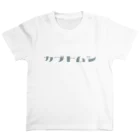 デザインをしましたのカブトムシ（グレー文字） スタンダードTシャツ