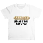 CHICK CHICK PICNICの擬人化されたちぎりパン(写真入り) Regular Fit T-Shirt