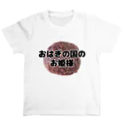 CHICK CHICK PICNICのおはぎの国のお姫様（写真入り） スタンダードTシャツ