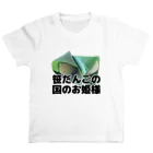 CHICK CHICK PICNICの笹だんごの国のお姫様（写真入り） スタンダードTシャツ