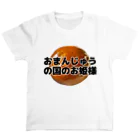 CHICK CHICK PICNICのおまんじゅうの国のお姫様（写真入り） スタンダードTシャツ