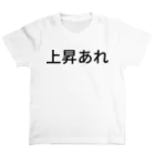 あなたの上昇あれ Regular Fit T-Shirt