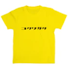 デザインをしましたのコクワガタ（黒文字） スタンダードTシャツ