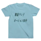 ポーション田中の健康ランドポーション田中 Regular Fit T-Shirt