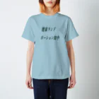 ポーション田中の健康ランドポーション田中 Regular Fit T-Shirt