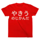 1a38(ベイスたん)のやきうのじかんだ スタンダードTシャツ