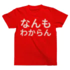 🍼👶のなんもわからん Regular Fit T-Shirt