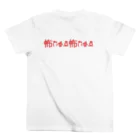 世界平和おじさんの夏にピッタリ スタンダードTシャツの裏面