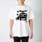 カニホイップのぼく、墨汁（酒） Regular Fit T-Shirt