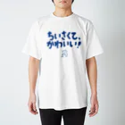 ワタナベスグルのねずみ Regular Fit T-Shirt