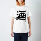 カニホイップのぼく、墨汁（酒） Regular Fit T-Shirt