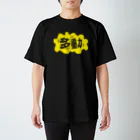 ycnnのたくさん動くよ！ついてこい！ スタンダードTシャツ