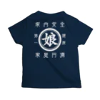 はたこの帆前掛け風　娘 Regular Fit T-Shirtの裏面