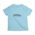 Haitaiの感謝の気持ち スタンダードTシャツの裏面