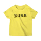 hanachinの私は社員です スタンダードTシャツ