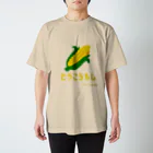 kodomo_no_iimachigaiのとうころもしTee🌽(とうもろこし) Regular Fit T-Shirt