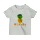 kodomo_no_iimachigaiのぱいぱっぷるTee🍍(パイナップル) Regular Fit T-Shirt