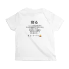 子供の取り扱い説明書作成係のお昼寝が苦手な子のための スタンダードTシャツの裏面