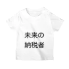 KnitMonstersの未来の納税者 Regular Fit T-Shirt