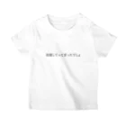 大根の神様の女優少女②【子供用】 Regular Fit T-Shirt