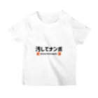 うずまきの汚してナンボ スタンダードTシャツ