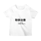 2歳のための服屋の取扱注意 スタンダードTシャツ