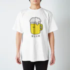 ぼんやり商会 SUZURI店のビールさん（こども） スタンダードTシャツ