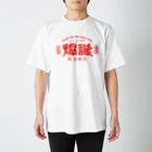 kan126の爆誕 スタンダードTシャツ