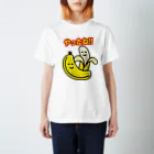 オモポンのやったね！！（バナナ） Regular Fit T-Shirt