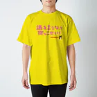 ©ニャンどんの部屋(公式)の議を言うな❗️抱っこせい❗️Tシャツ Regular Fit T-Shirt