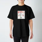 タカノユウのブラックルージュ黒きょん スタンダードTシャツ