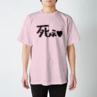 ナギサ ☪の死ネ♥︎ スタンダードTシャツ