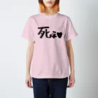 ナギサ ☪の死ネ♥︎ Regular Fit T-Shirt