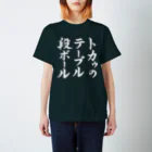 Tokauのトカゥのテーブル段ボールＴシャツ(白文字） 티셔츠