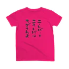 ももぷりん🎏のニーレバーとニラレバはちがうんよ Regular Fit T-Shirt