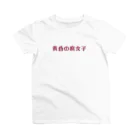 designerk　ＧＰの黄昏の腐女子　若者言葉・オタク用語 スタンダードTシャツ