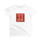 fukuiimの四季報写経 Regular Fit T-Shirt