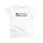 ゆひの俺はイケメン@HSAU_Dosei Regular Fit T-Shirt