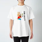 decoppaのお茶しましょ スタンダードTシャツ