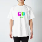 carbon0000の田都 DTHO スタンダードTシャツ