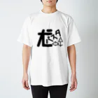 犬パスタの犬パスタ Regular Fit T-Shirt