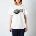 .JUICY-SHOP. | JOYFULの猫鍋特盛 | JOYFUL x JOYFUL DESIGNS 001 Regular Fit T-Shirt