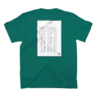 三浦綾子記念文学館WEBショップの小説の書き出し-ひつじが丘 スタンダードTシャツの裏面