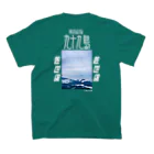 SHRIMPのおみせの「長崎 九十九島」Tシャツ スタンダードTシャツの裏面