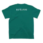ファンシーショップ「エモエモ」のエモいフロッピー白文字ver Regular Fit T-Shirtの裏面