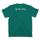 ファンシーショップ「エモエモ」のエモいフロッピー白文字ver スタンダードTシャツの裏面