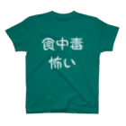 copandapandaの食中毒怖い スタンダードTシャツ